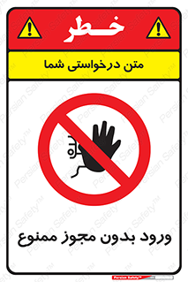 Entry , Permit , Access , Unauthorized , عبور , تردد , 