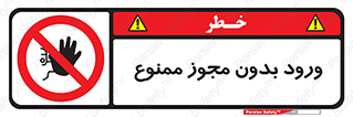 Entry , Permit , Access , Unauthorized , عبور , تردد , 