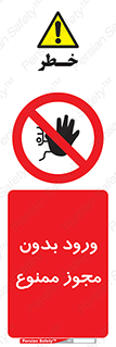 Entry , Permit , Access , Unauthorized , عبور , تردد , 
