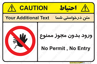 Entry , Permit , Access , Unauthorized , عبور , تردد , 