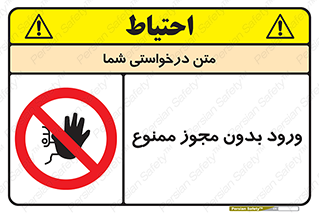 Entry , Permit , Access , Unauthorized , عبور , تردد , 