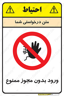 Entry , Permit , Access , Unauthorized , عبور , تردد , 