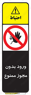 Entry , Permit , Access , Unauthorized , عبور , تردد , 