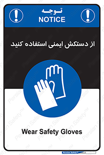 Gloves , دست , محافظ , 