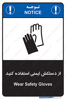 Gloves , دست , محافظ , 