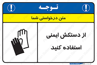 Gloves , دست , محافظ , 