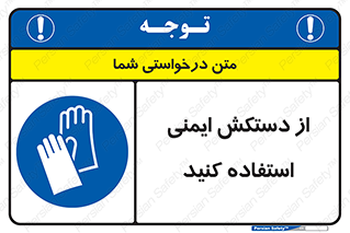 Gloves , دست , محافظ , 