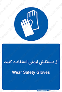 Gloves , دست , محافظ , 