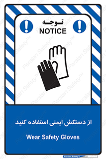 Gloves , دست , محافظ , 