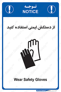 Gloves , دست , محافظ , 