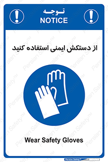 Gloves , دست , محافظ , 