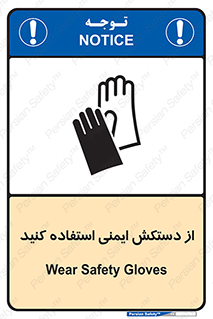 Gloves , دست , محافظ , 