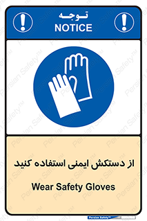 Gloves , دست , محافظ , 