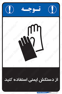 Gloves , دست , محافظ , 
