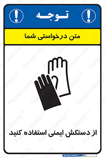 Gloves , دست , محافظ , 