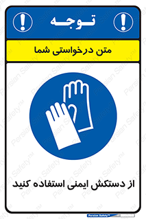 Gloves , دست , محافظ , 