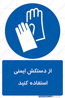 Gloves , دست , محافظ , 