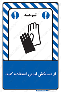 Gloves , دست , محافظ , 