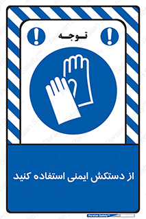 Gloves , دست , محافظ , 