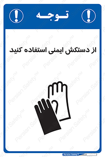 Gloves , دست , محافظ , 