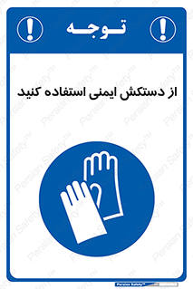 Gloves , دست , محافظ , 