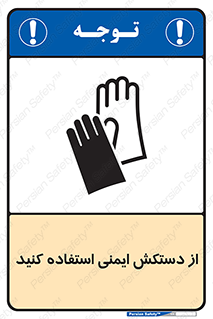 Gloves , دست , محافظ , 