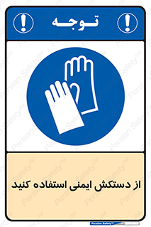 Gloves , دست , محافظ , 