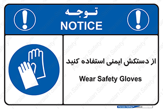 Gloves , دست , محافظ , 