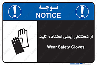 Gloves , دست , محافظ , 