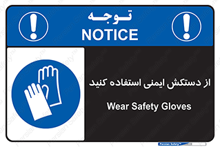 Gloves , دست , محافظ , 