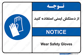 Gloves , دست , محافظ , 