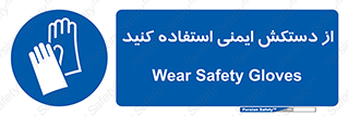 Gloves , دست , محافظ , 
