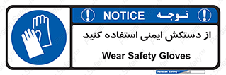 Gloves , دست , محافظ , 