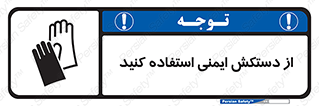 Gloves , دست , محافظ , 