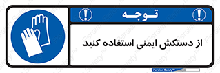 Gloves , دست , محافظ , 