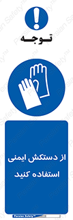 Gloves , دست , محافظ , 