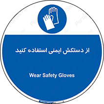 Gloves , دست , محافظ , 