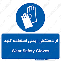 Gloves , دست , محافظ , 