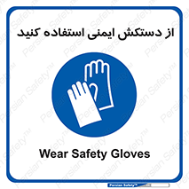 Gloves , دست , محافظ , 