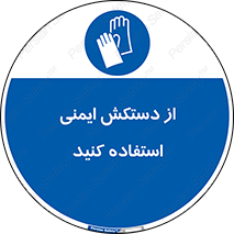 Gloves , دست , محافظ , 