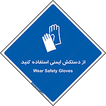 Gloves , دست , محافظ , 