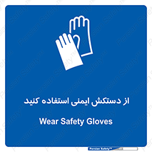 Gloves , دست , محافظ , 