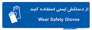 Gloves , دست , محافظ , 