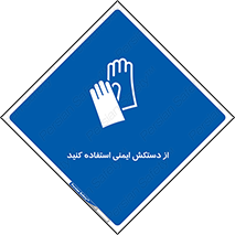 Gloves , دست , محافظ , 