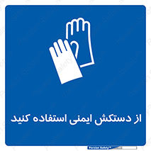 Gloves , دست , محافظ , 