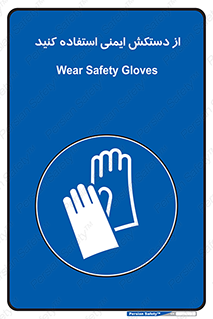 Gloves , دست , محافظ , 