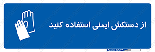 Gloves , دست , محافظ , 