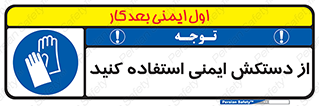 Gloves , دست , محافظ , 