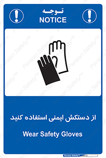 Gloves , دست , محافظ , 