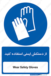 Gloves , دست , محافظ , 